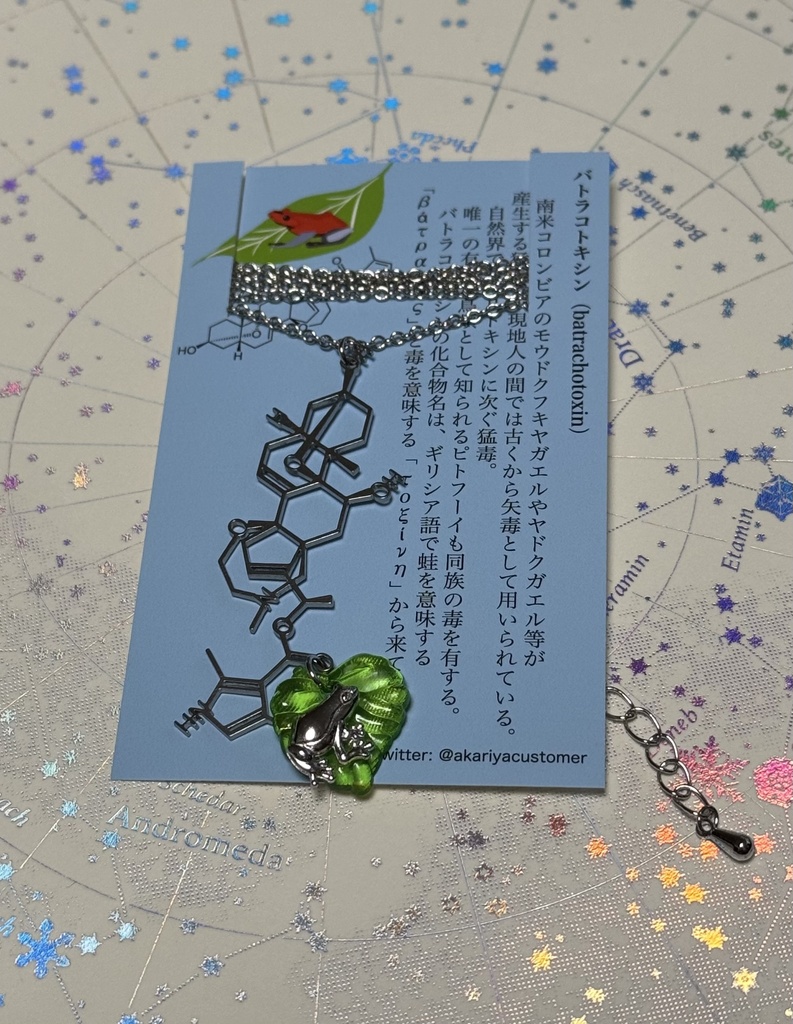 【毒セサリー】バトラコトキシン(カエル毒)イヤリング・ピアス・ブックマーカー