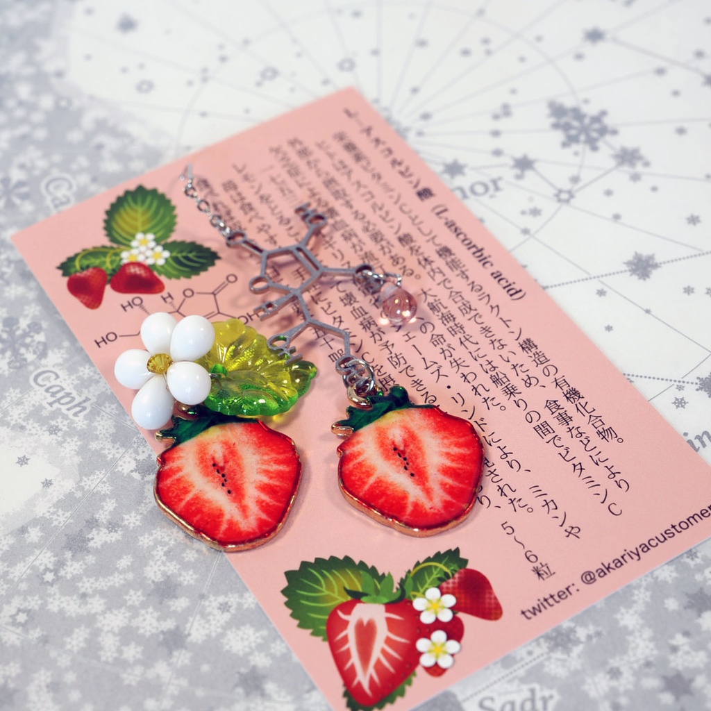 【食セサリー】アスコルビン酸(ビタミンC)苺バージョン イヤリング・ピアス