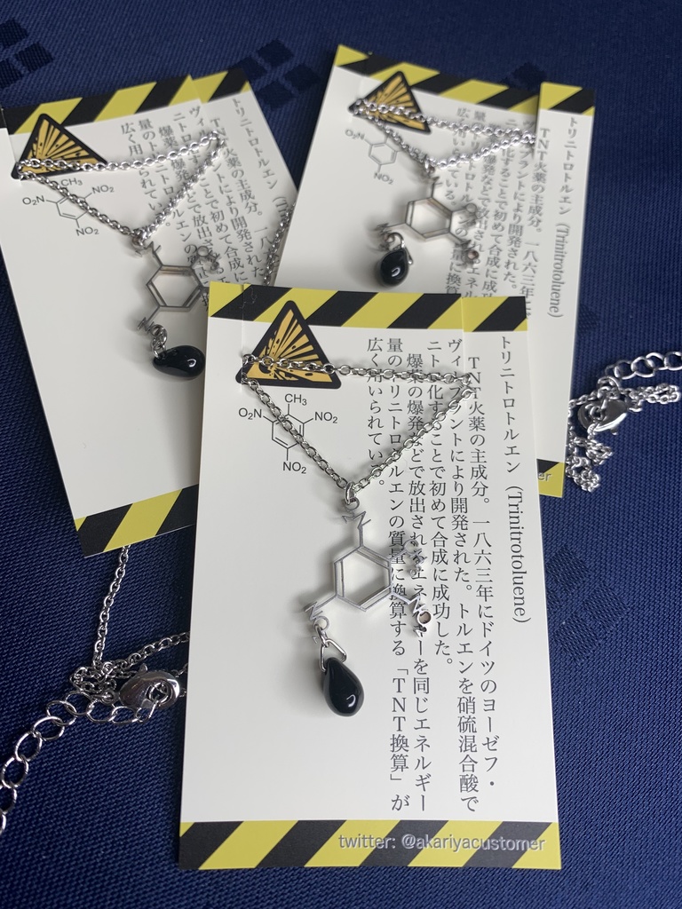 【爆セサリー】トリニトロトルエン イヤリング・ピアス・ブックマーカー