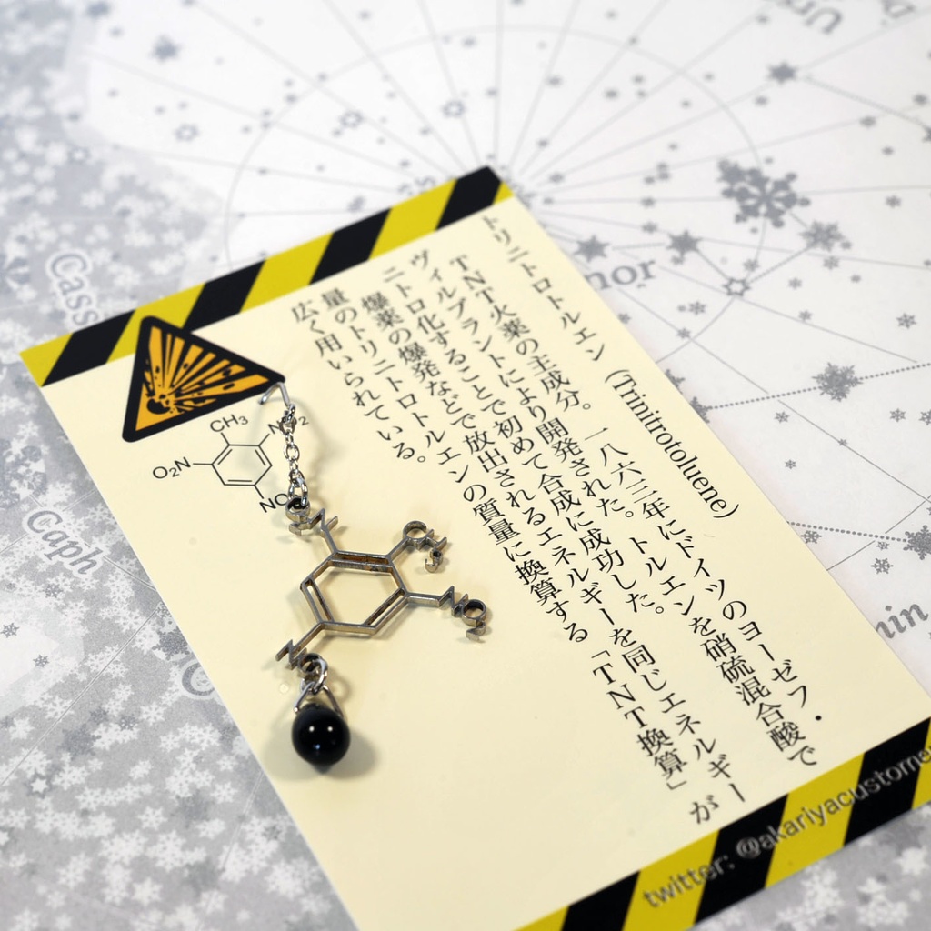 【爆セサリー】トリニトロトルエン イヤリング・ピアス・ブックマーカー