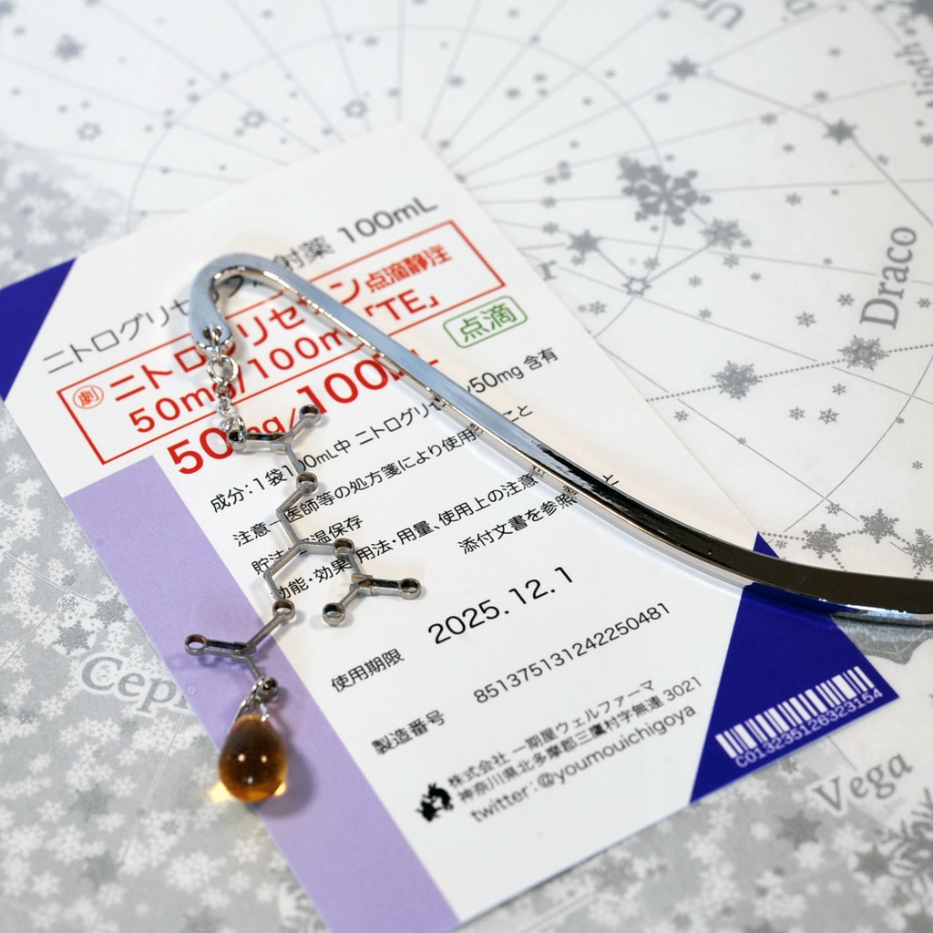 【爆セサリー】ニトログリセリン イヤリング・ピアス・ブックマーカー・ネックレス