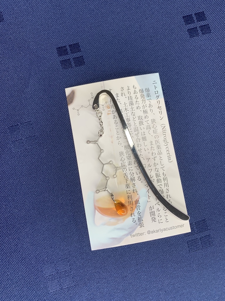 【爆セサリー】ニトログリセリン イヤリング・ピアス・ブックマーカー・ネックレス