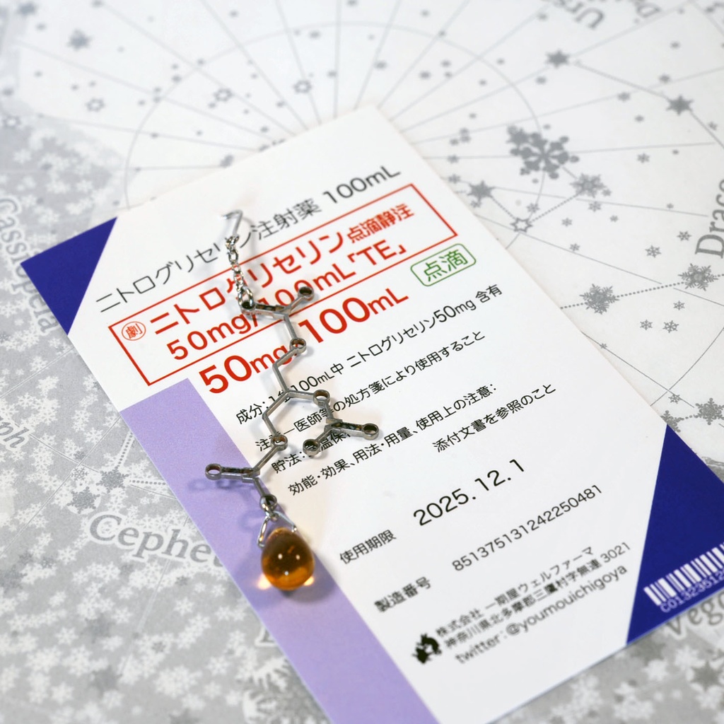 【爆セサリー】ニトログリセリン イヤリング・ピアス・ブックマーカー・ネックレス