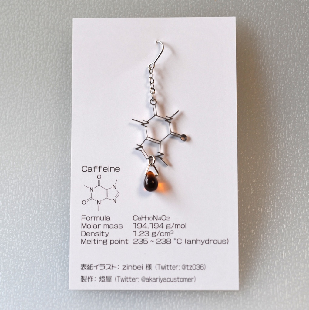 【薬セサリー】カフェイン・イラスト台紙Ver.
