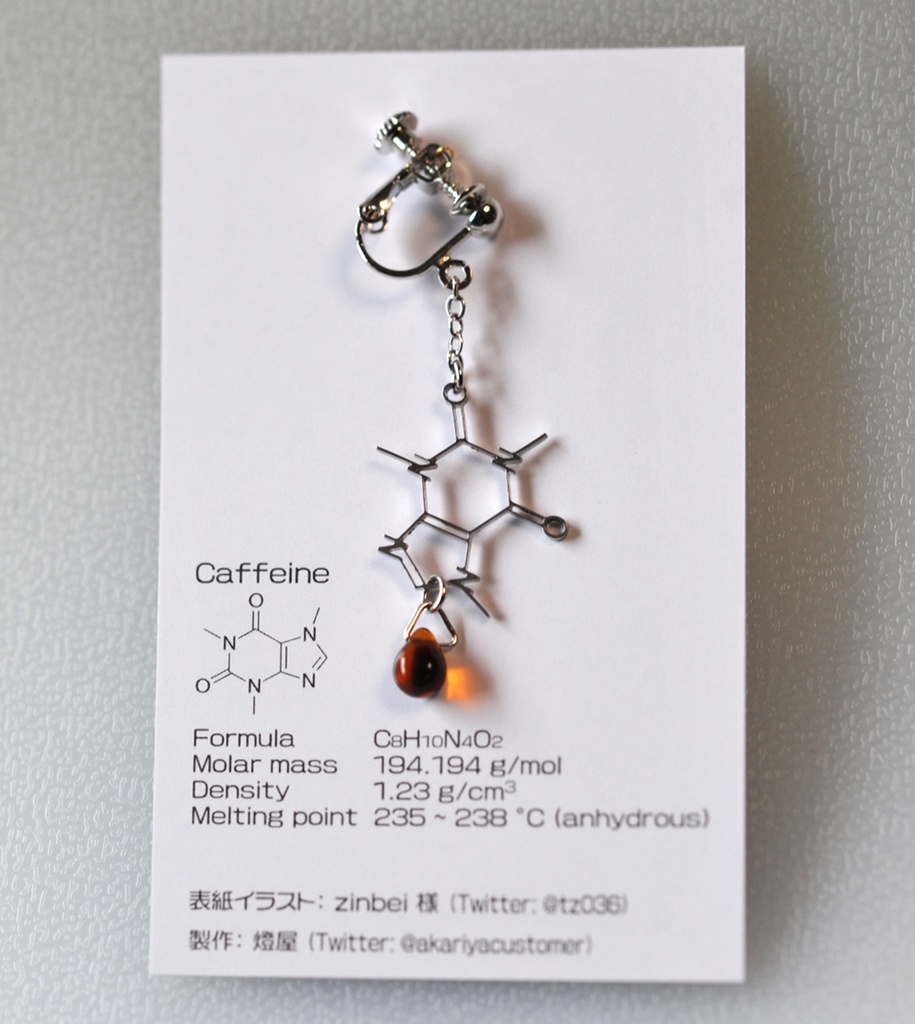 【薬セサリー】カフェイン・イラスト台紙Ver.