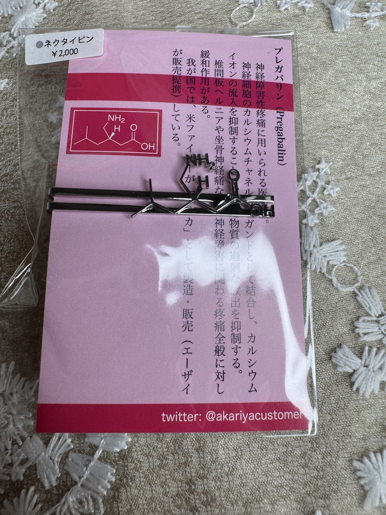 夏コミに持ち込み忘れました!!<別送品>ネクタイピン各種