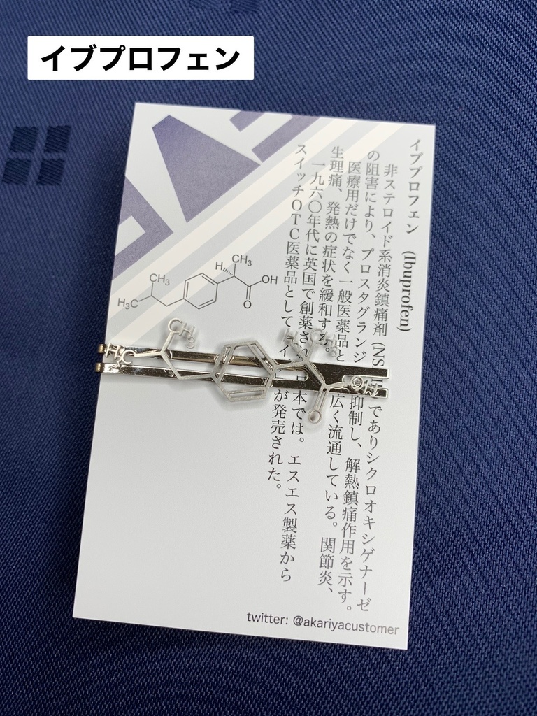 夏コミに持ち込み忘れました!!<別送品>ネクタイピン各種