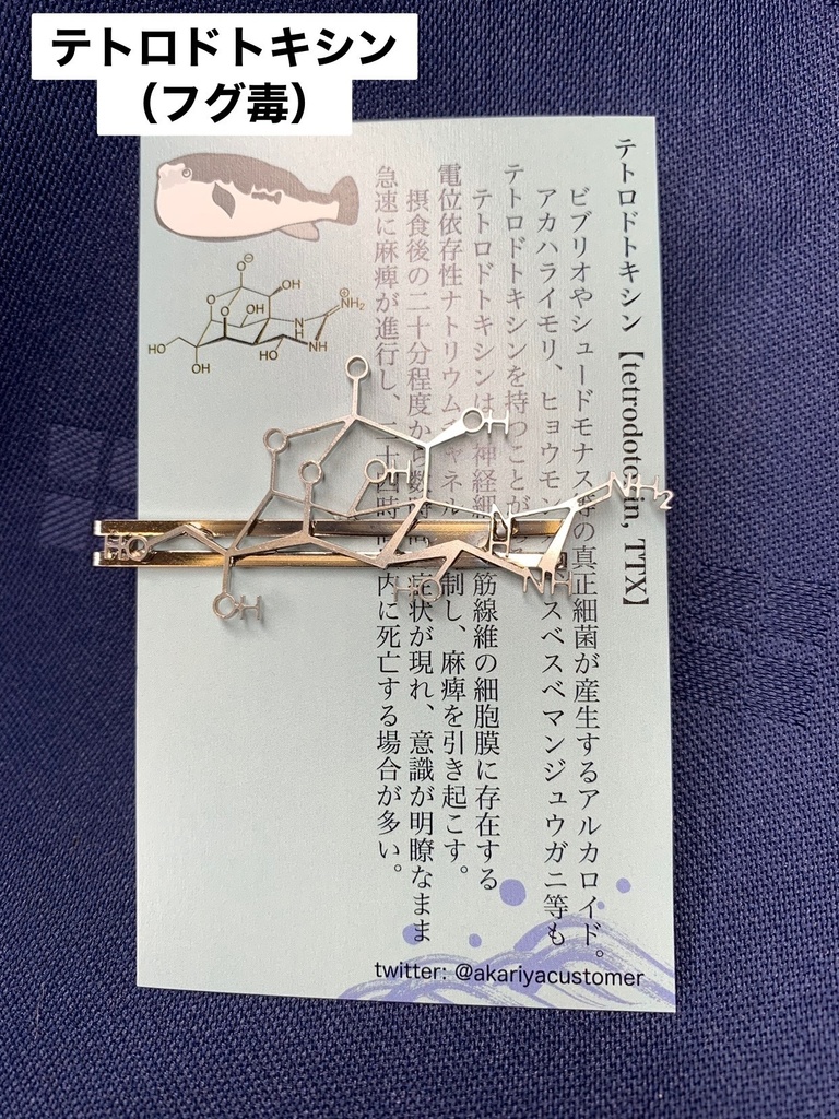 夏コミに持ち込み忘れました!!<別送品>ネクタイピン各種