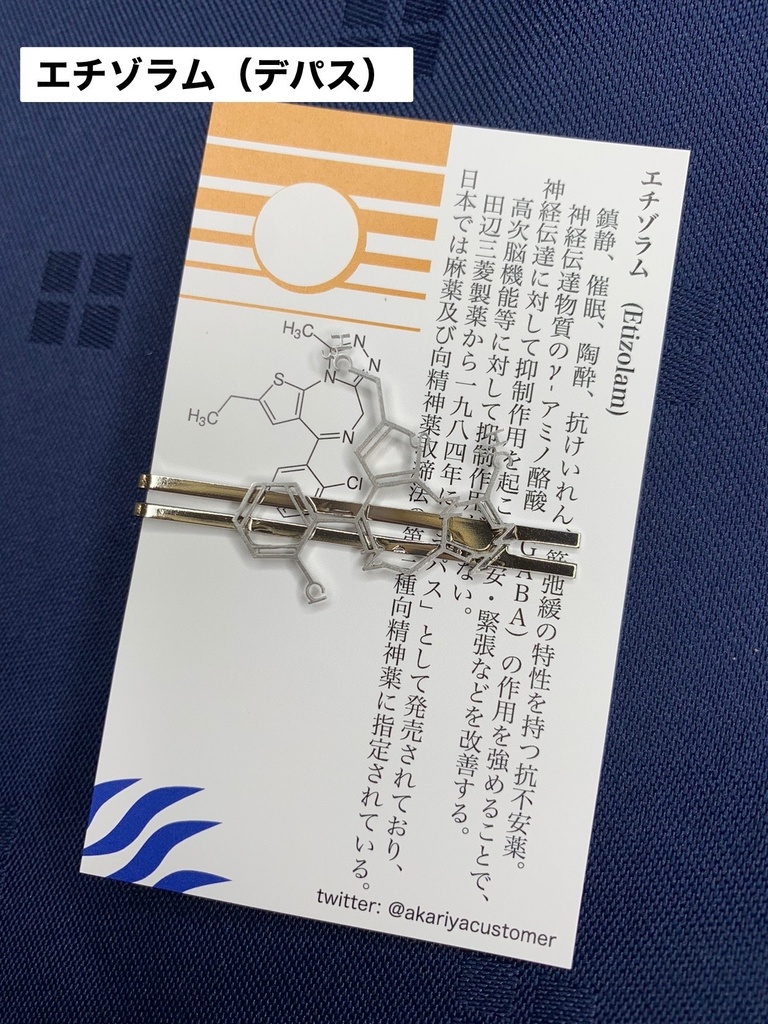 夏コミに持ち込み忘れました!!<別送品>ネクタイピン各種