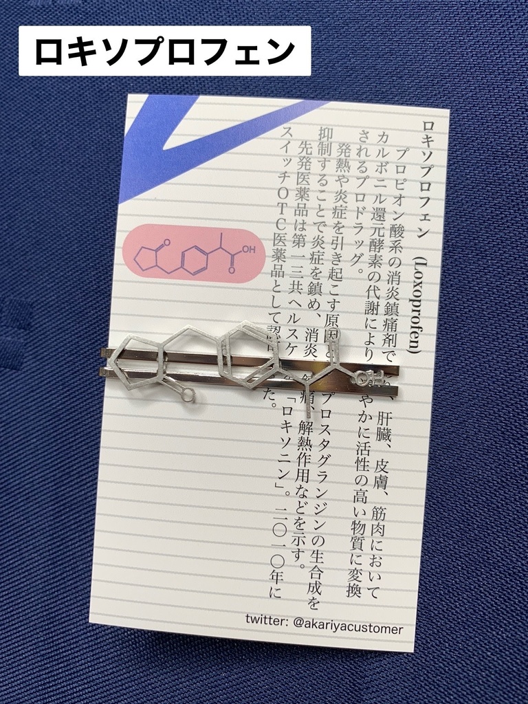 夏コミに持ち込み忘れました!!<別送品>ネクタイピン各種