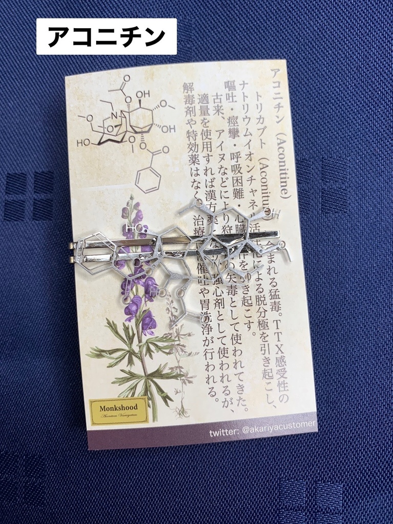 夏コミに持ち込み忘れました!!<別送品>ネクタイピン各種