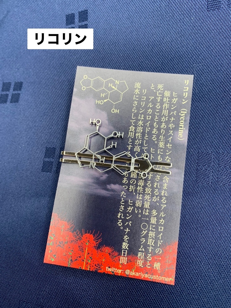 夏コミに持ち込み忘れました!!<別送品>ネクタイピン各種