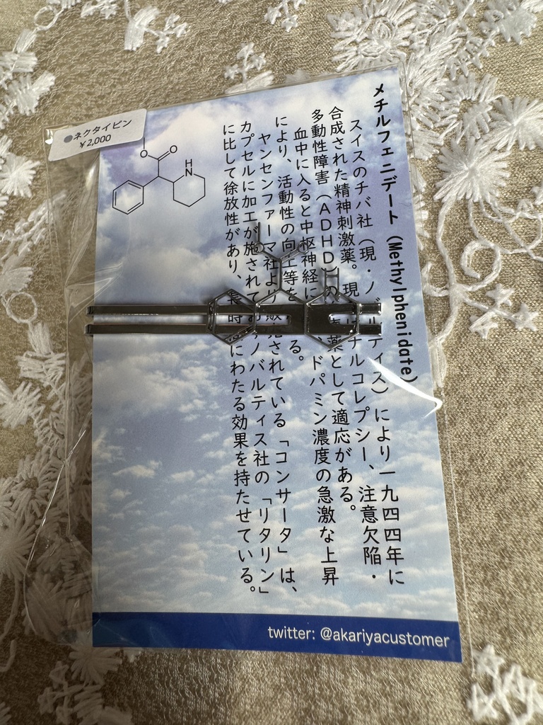 夏コミに持ち込み忘れました!!<別送品>ネクタイピン各種