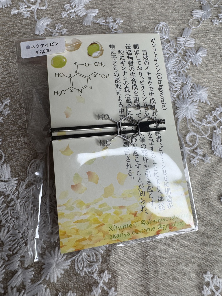 夏コミに持ち込み忘れました!!<別送品>ネクタイピン各種