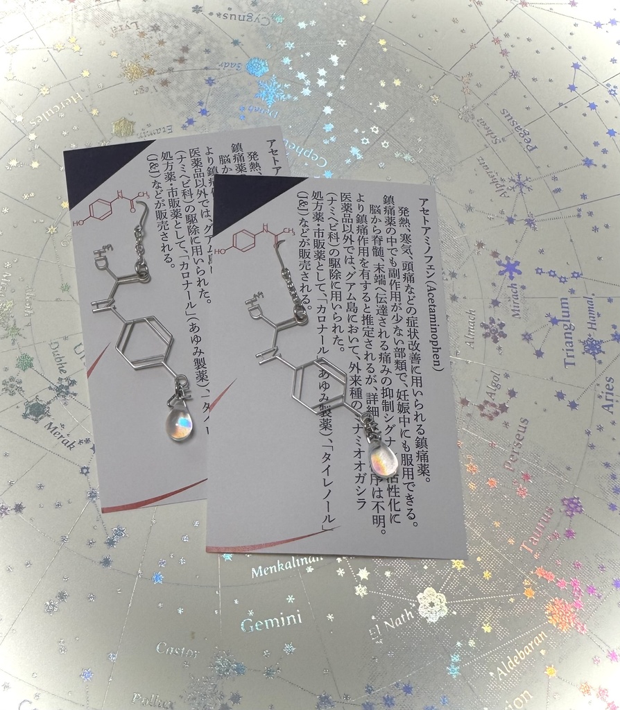 【薬セサリー】 アセトアミノフェン(イヤリング・ピアス・ブックマーカー・ネックレス)