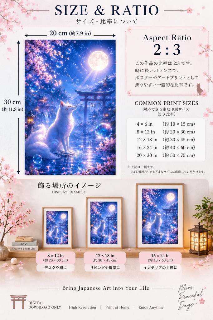和風キツネのウォールアート、神秘的な「狐と月」のプリント、桜とファンタジーのアート、日本の風景画、デジタルダウンロード、印刷可能なウォールデコ