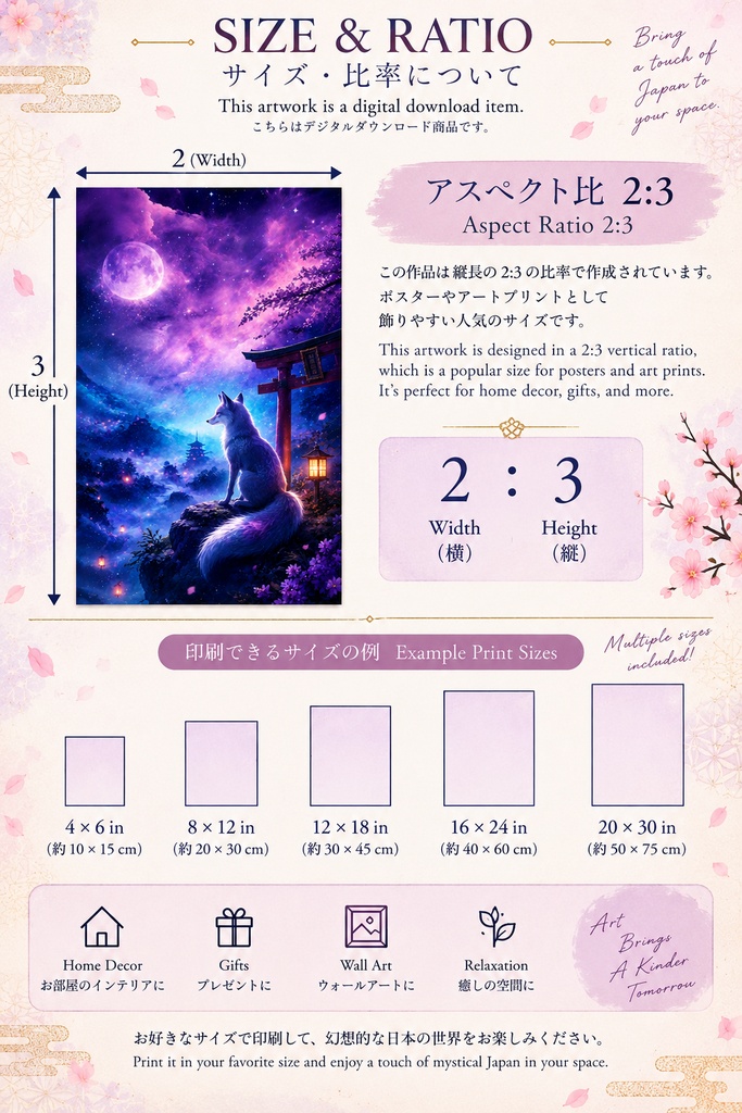 日本の狐のウォールアート(印刷用データ)、神秘的な「狐と月」のポスター、ファンタジー・ジャパンのデジタルダウンロード、桜と夜のインテリア、即時印刷可能なアート