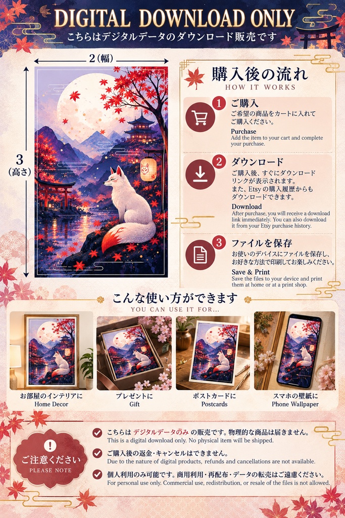 白い狐の和風ウォールアート、狐のプリント用アート、日本の秋の風景、月明かりの神社、赤い紅葉、デジタルダウンロード