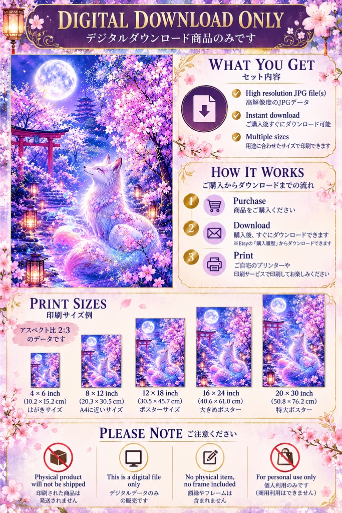 和風の狐(キツネ)ウォールアート、幻想的な桜のプリント、月明かりの神社、デジタルダウンロード、紫の狐のアート、印刷可能なウォールデコレーション