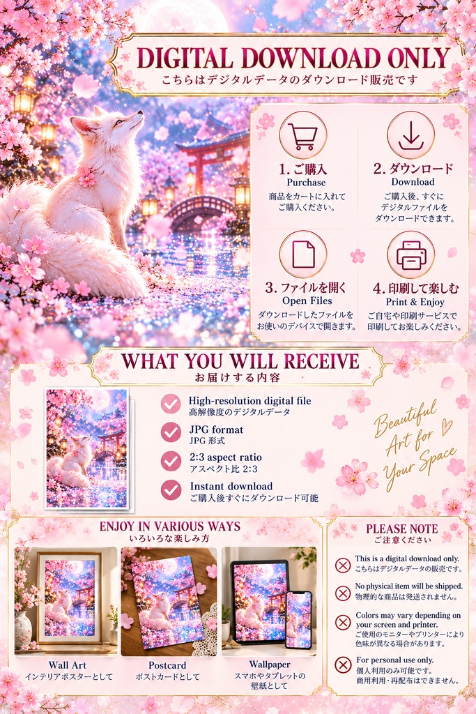 和風キツネのウォールアート、桜のプリント用画像、幻想的な日本のアート、狐と月のインテリア、春のデジタルダウンロード、比率2:3
