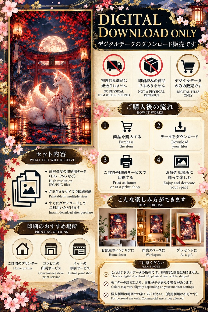 和風キツネのウォールアート、狐のプリント用アート、神社と月の和風ポスター、白狐のファンタジー・インテリア、デジタルダウンロード、和風ウォールデコ