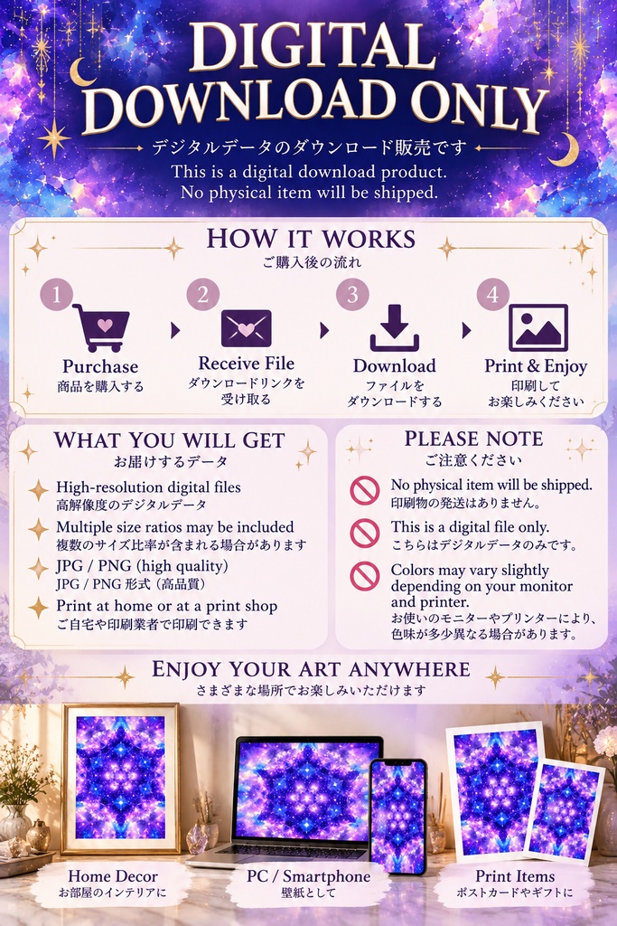 パープル・ギャラクシー・万華鏡ウォールアート、天体マンダラ(プリント用)、ファンタジーな星空(デジタルダウンロード)