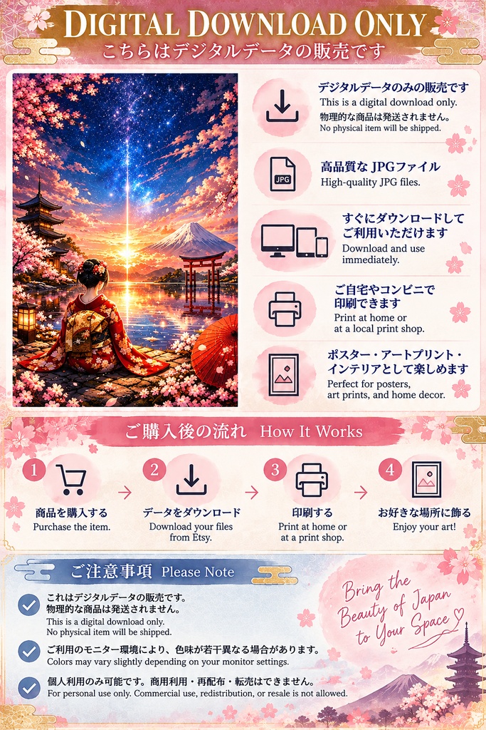 日本の舞妓ウォールアート、桜と夕景のデジタルダウンロード、富士山のファンタジーアート、日本風景のプリント用画像