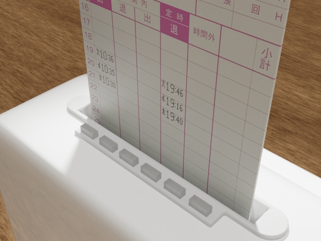 タイムレコーダー【時計は即アニメーション可能】