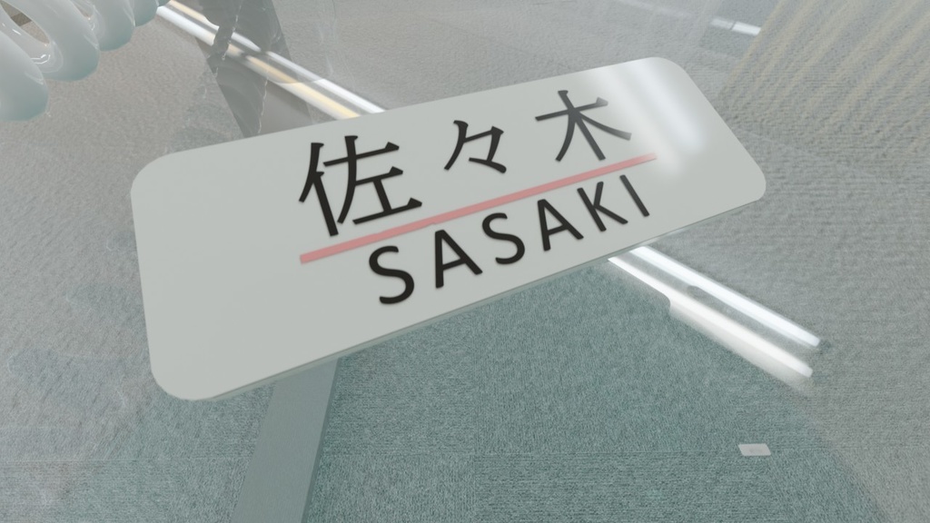 OL服によく合うアクリル名札ネームプレート