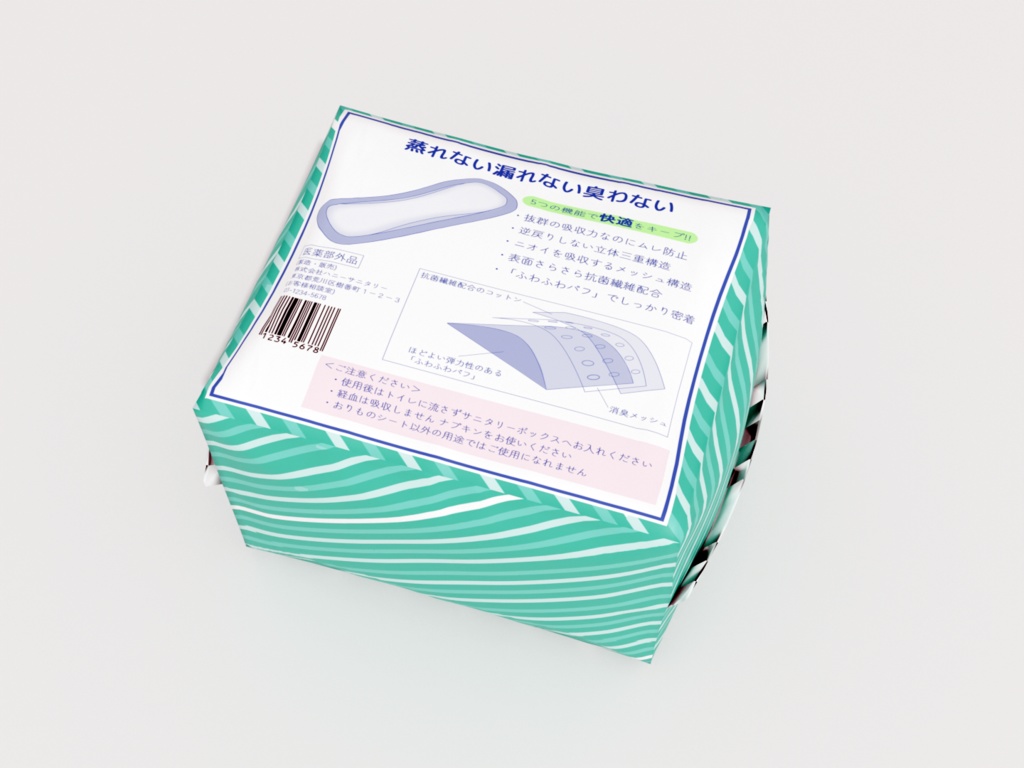 おりものシート豪華3点セット