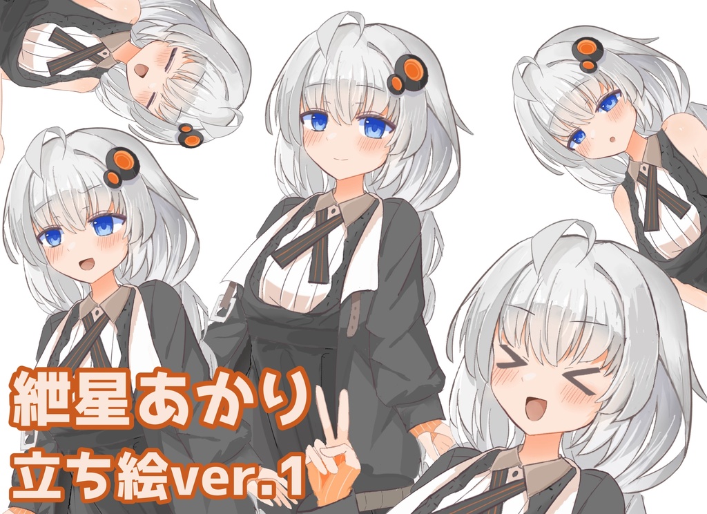 紲星あかり立ち絵_ver.1