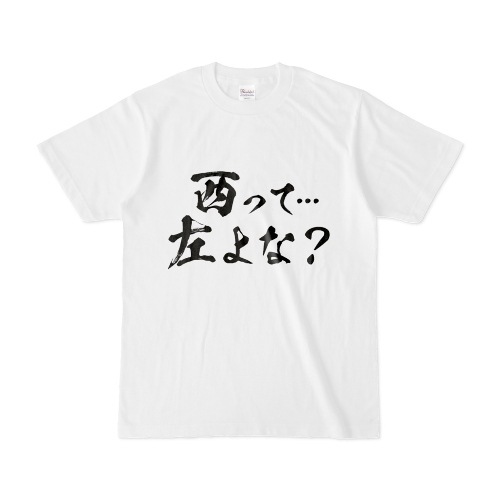 佐藤マヤ　名言T①