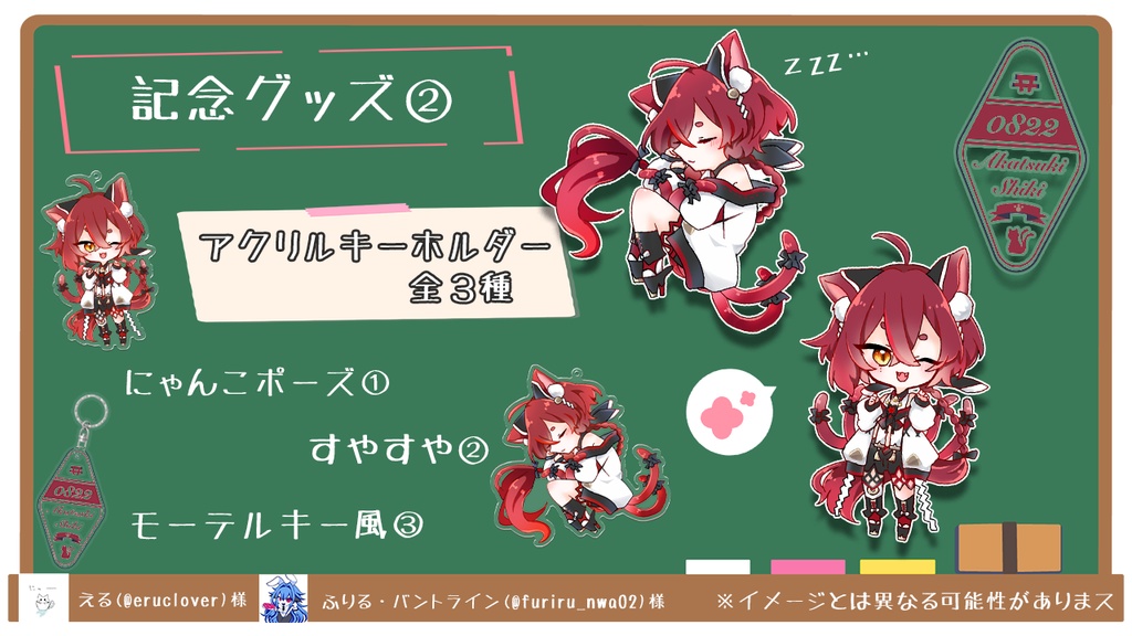 緋月シキ1周年記念グッズ/ボイス