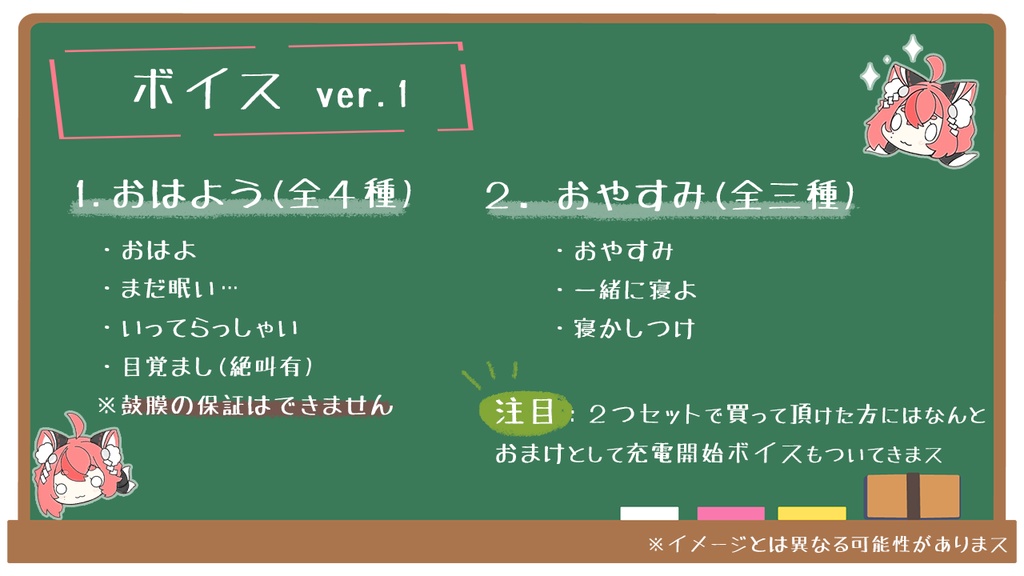 緋月シキ1周年記念グッズ/ボイス