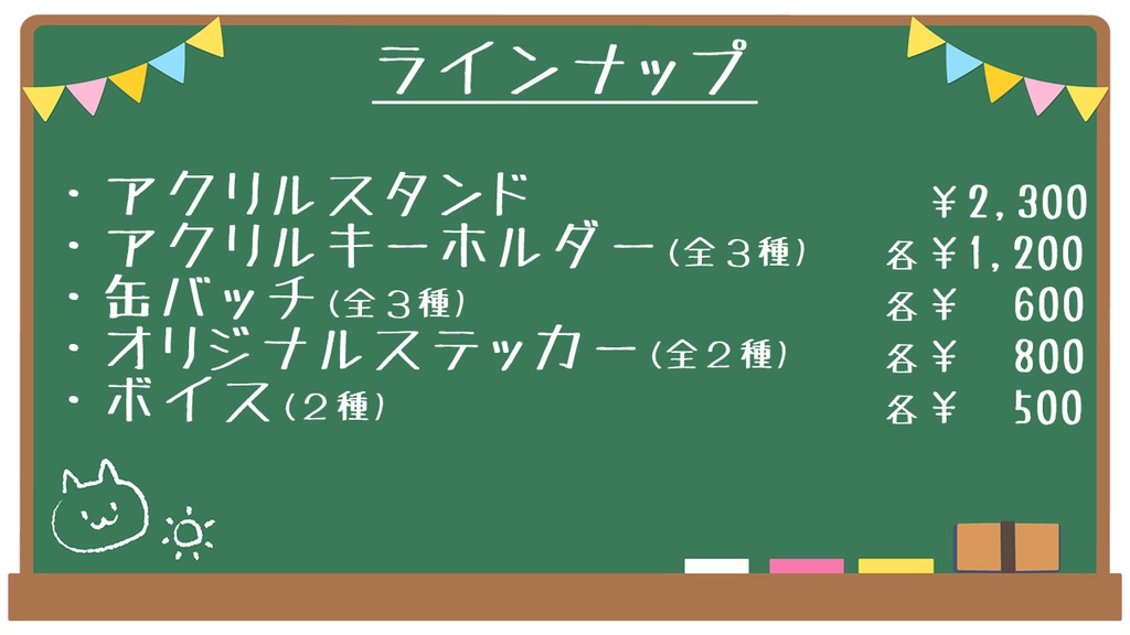 緋月シキ1周年記念グッズ/ボイス
