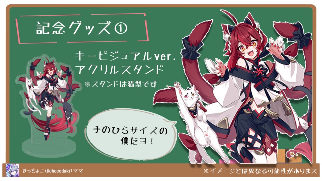 緋月シキ1周年記念グッズ/ボイス