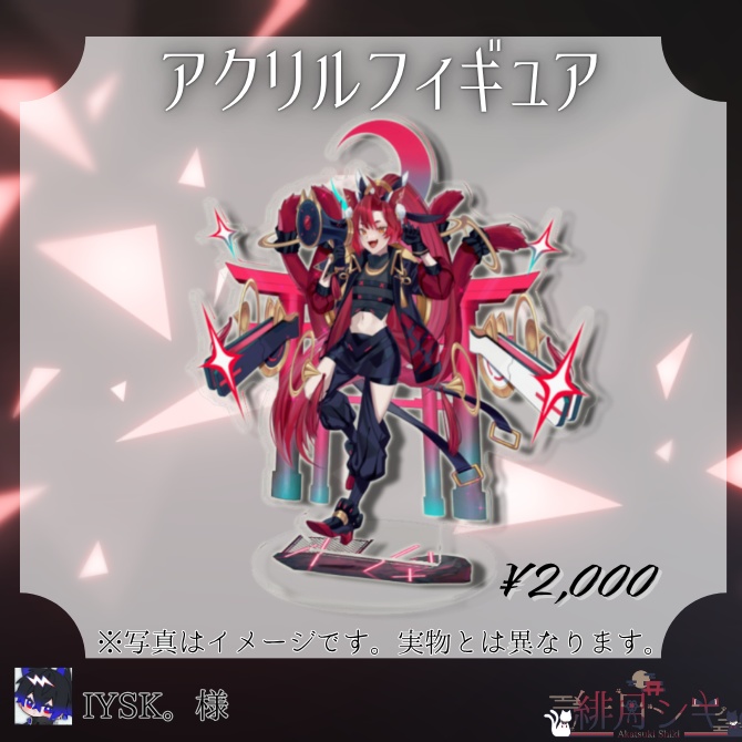 新衣装グッズ-限定ver-