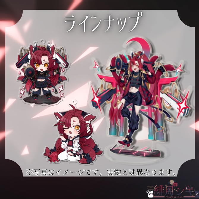 新衣装グッズ-限定ver-