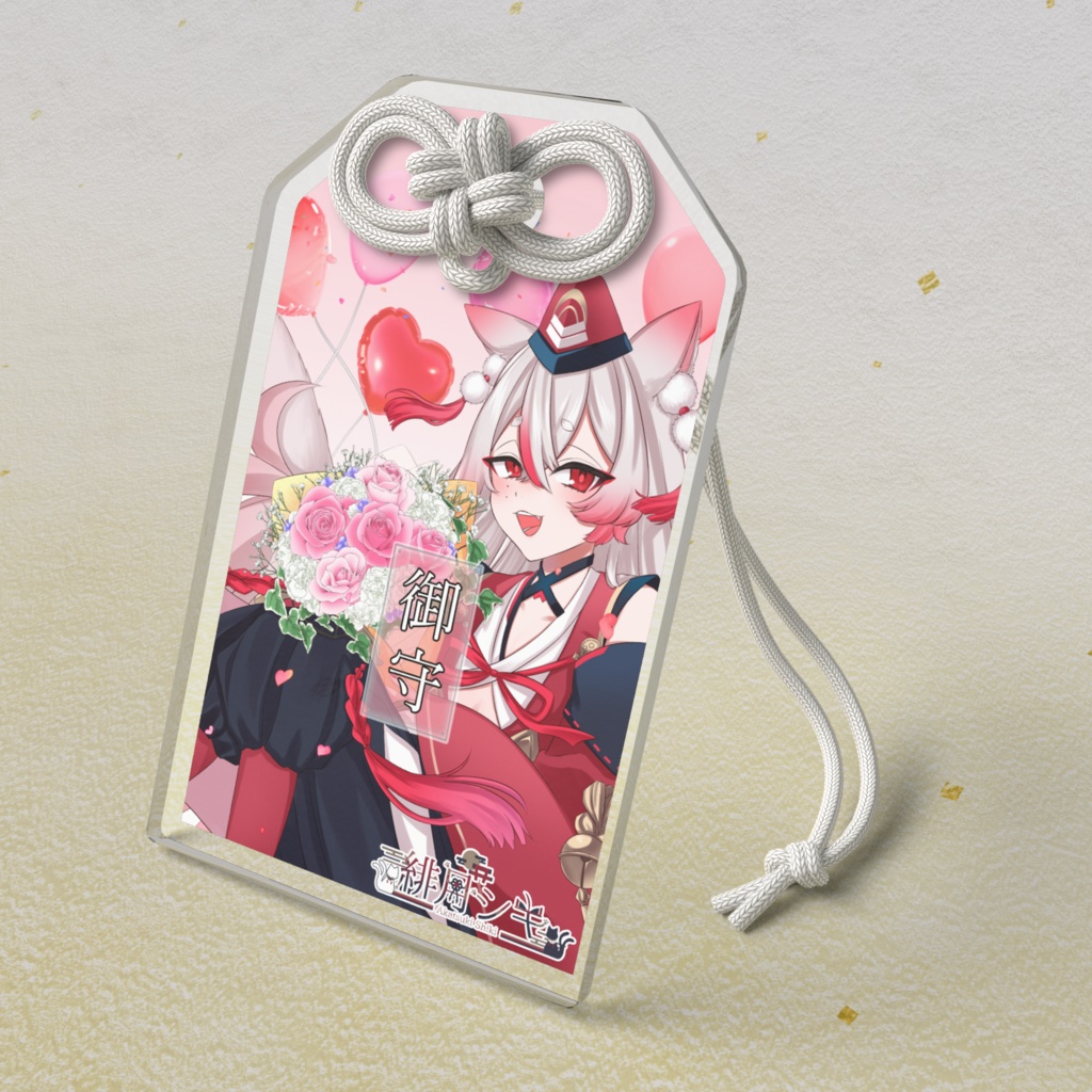 収益化記念グッズーお守りー