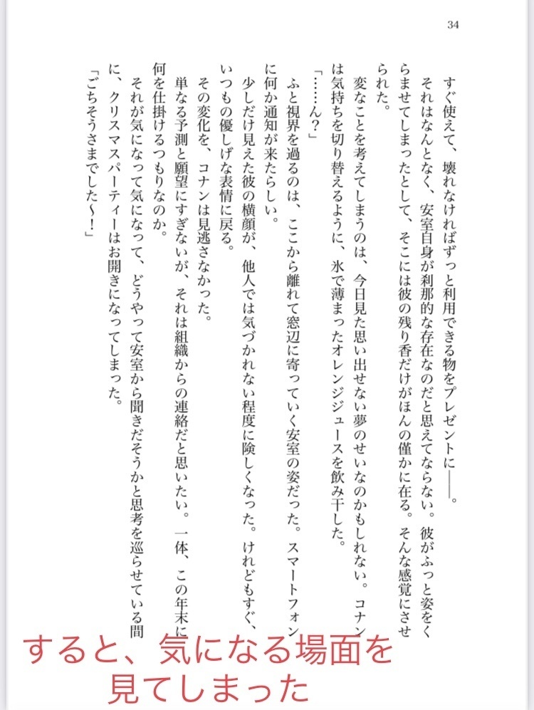 【安コ/バボ新】黎明に消ゆ