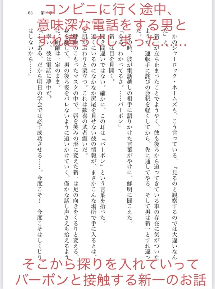 【安コ/バボ新】黎明に消ゆ