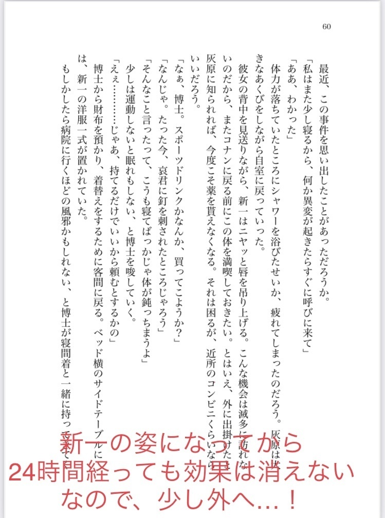 【安コ/バボ新】黎明に消ゆ