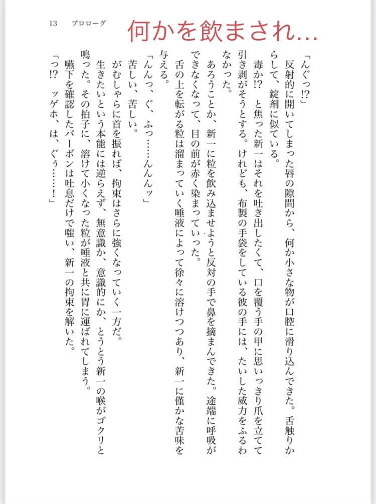 【安コ/バボ新】黎明に消ゆ