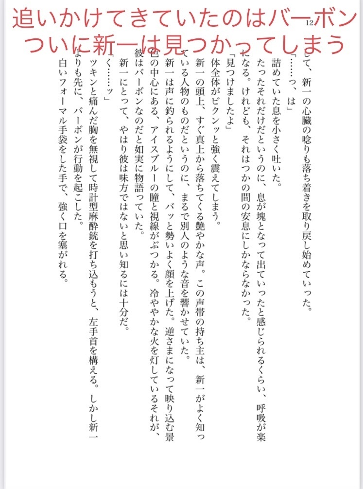 【安コ/バボ新】黎明に消ゆ