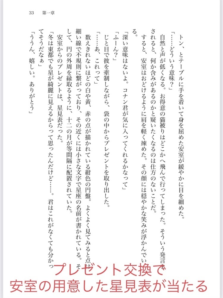 【安コ/バボ新】黎明に消ゆ