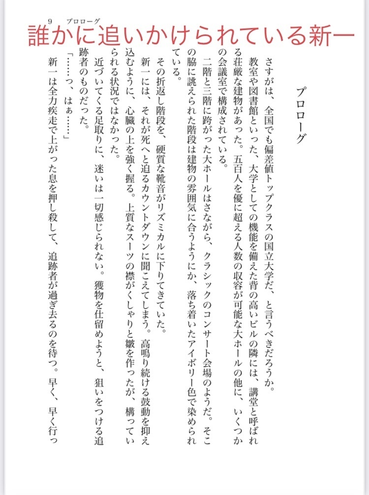 【安コ/バボ新】黎明に消ゆ