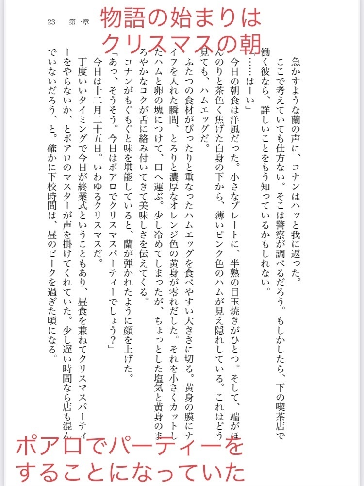【安コ/バボ新】黎明に消ゆ