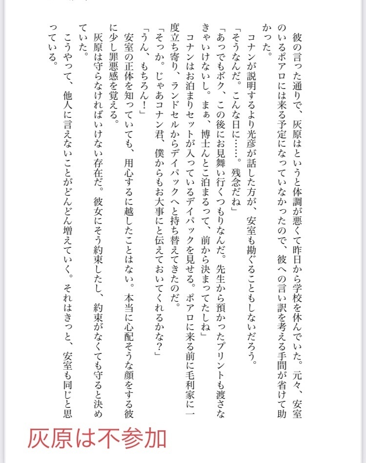【安コ/バボ新】黎明に消ゆ