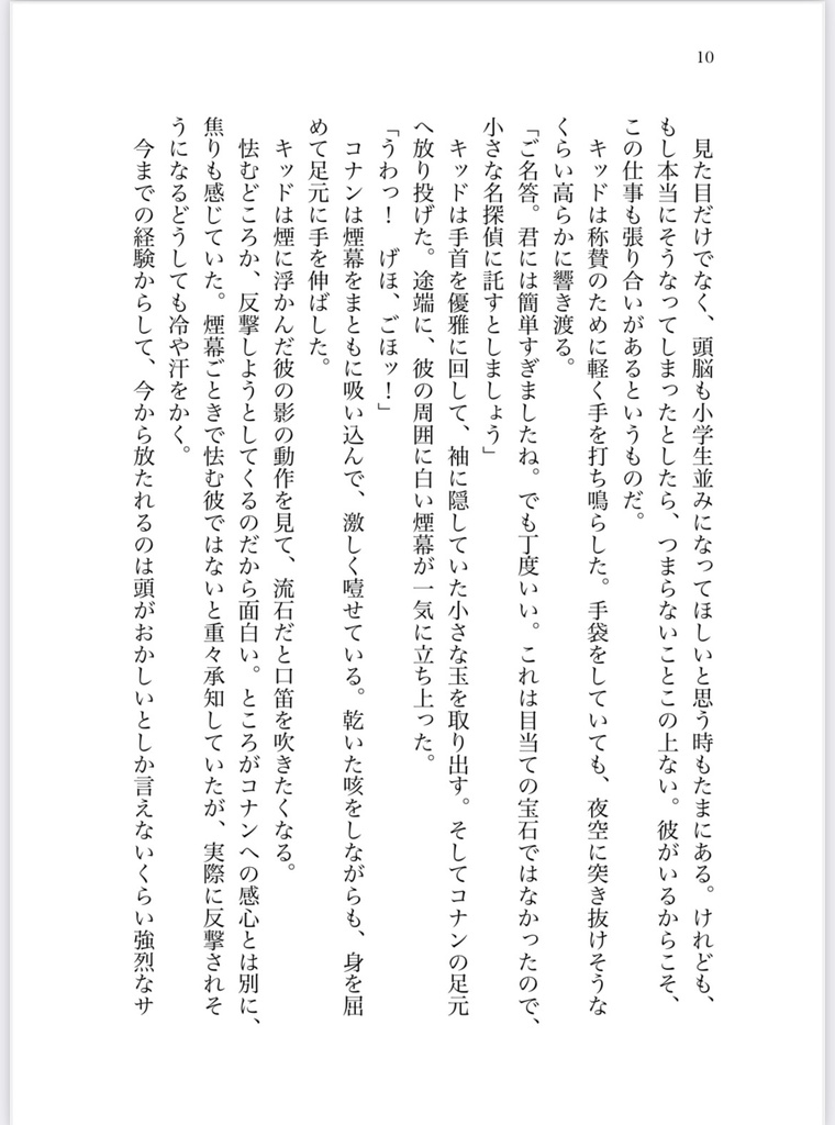 【Kコ/K新】海に浮かぶ月