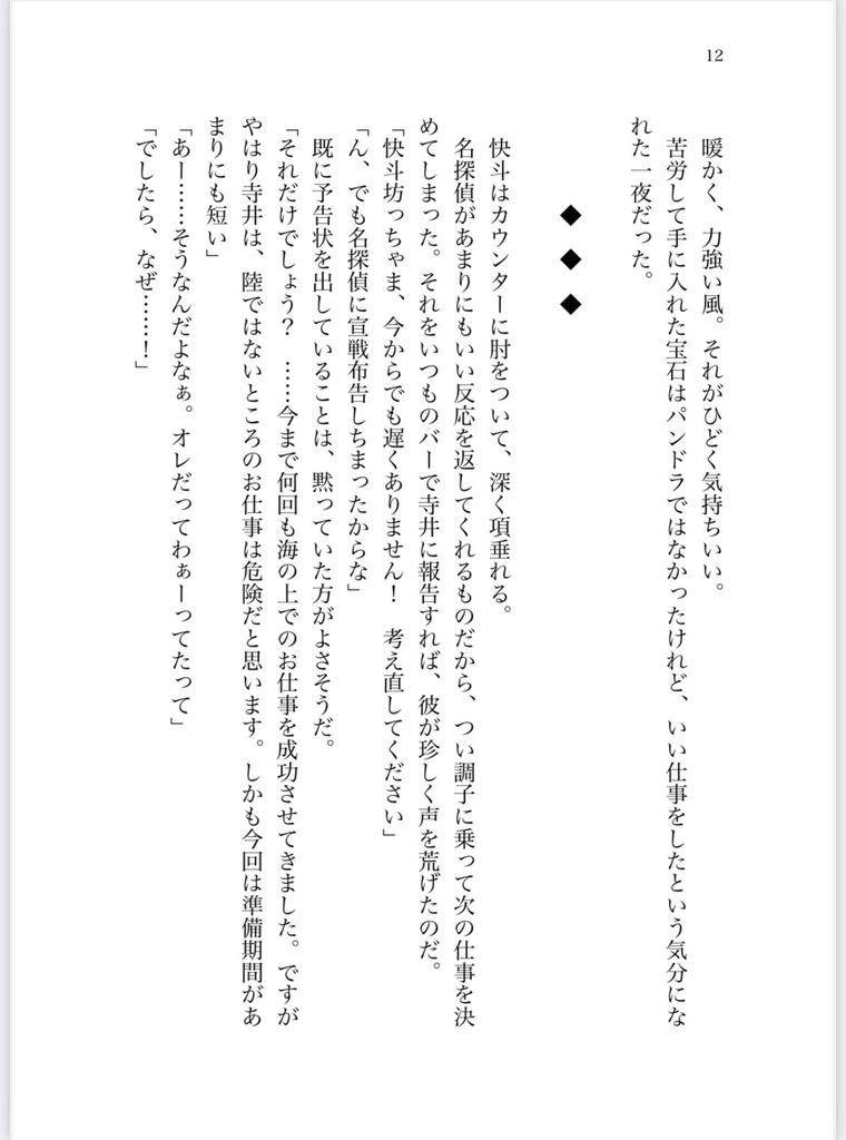 【Kコ/K新】海に浮かぶ月